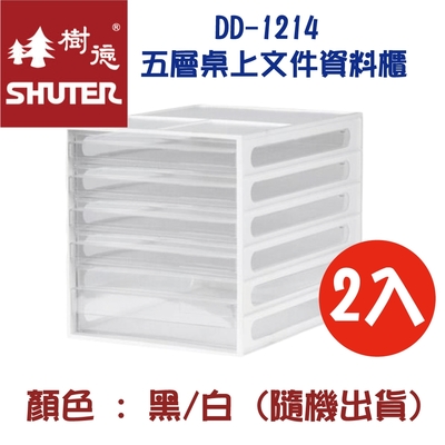 【SHUTER 樹德】 DD-1214 四層桌上檔案資料櫃/收納盒 2入