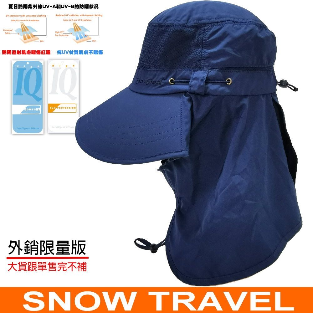 【SNOW TRAVEL】AH-29 台製抗UV頂級HIGH-IQ防曬加長帽沿臉肩頸三用帽