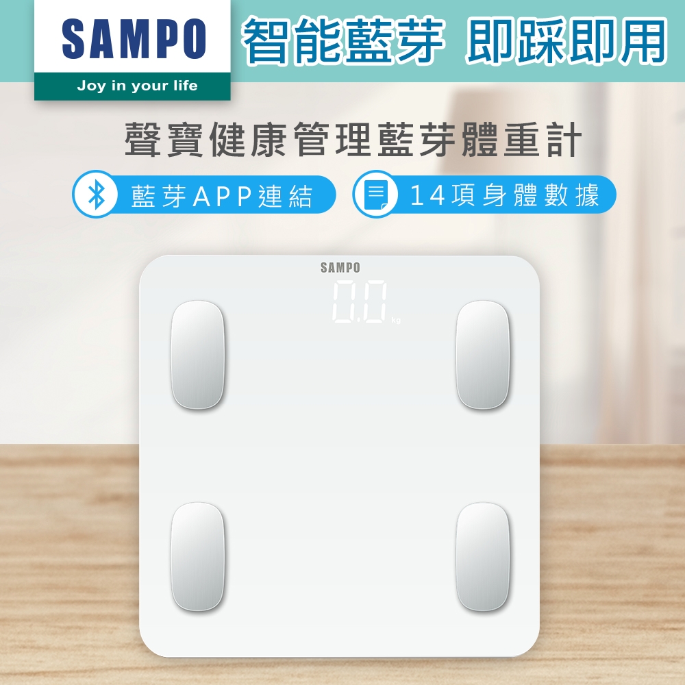 SAMPO 聲寶】健康管理藍牙體重計/健康秤(BF-Z2205BL) | 體脂計| Yahoo