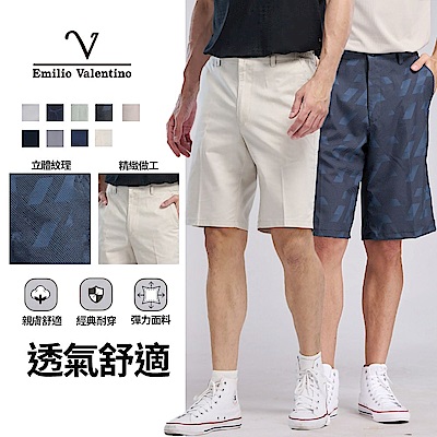 Emilio Valentino范倫鐵諾 男短褲 男士 涼爽舒適 休閒 多口袋 彈性 工裝褲 情人節 父親節送禮(9款選)