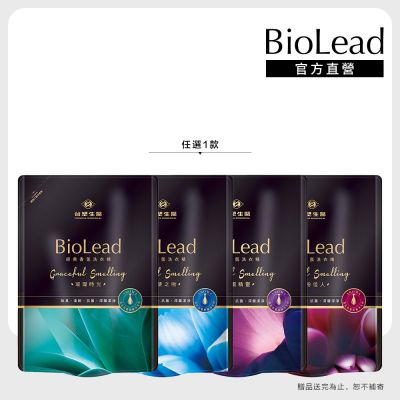 【台塑生醫】BioLead經典香氛洗衣精補充包1.8kg任選1(天使之吻/花園精靈/紅粉佳人/璀璨時光)