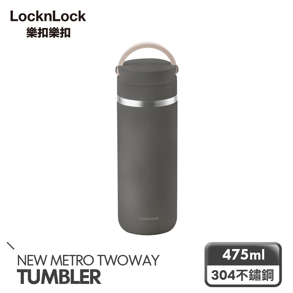 【樂扣樂扣】都會兩用提帶保溫瓶 475ml
