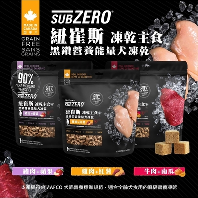 紐崔斯黑鑽能量凍乾主食犬系列 113g