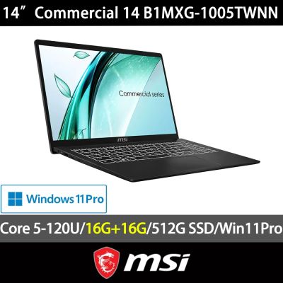 MSI 微星 Commercial 14 B1MXG-1005TWNN 14吋特仕商務筆電 (Core 5-120U/16G+16G/512G SSD/W11Pro)