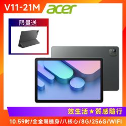 Acer 宏碁Iconia Tab V11-21M 平板電腦(WIFI版/8G/256G)-墨霧綠