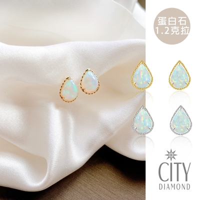 【City Diamond 引雅】18K日本鉑金天然蛋白石1.2克拉黃K金水滴造型耳環-雙色任選(東京Yuki系列)