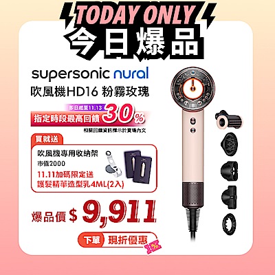 Dyson 戴森 HD16 Supersonic 全新一代吹風機  粉霧玫瑰 送收納架 
