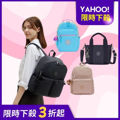 【KIPLING官方旗艦館】雙12必入★手提/側背/肩背/斜背/後背包組(多款任選)