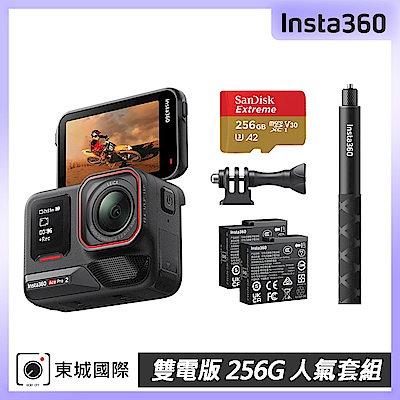Insta360 ACE PRO 2 雙電版 256G人氣套組 東城代理公司貨