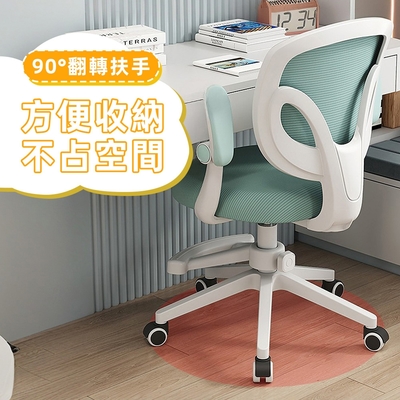 STYLE 格調 童樂 KIDevelop 90°翻轉扶手學習成長電腦椅/成長椅/學習椅/升降椅(附活動式腳踏)
