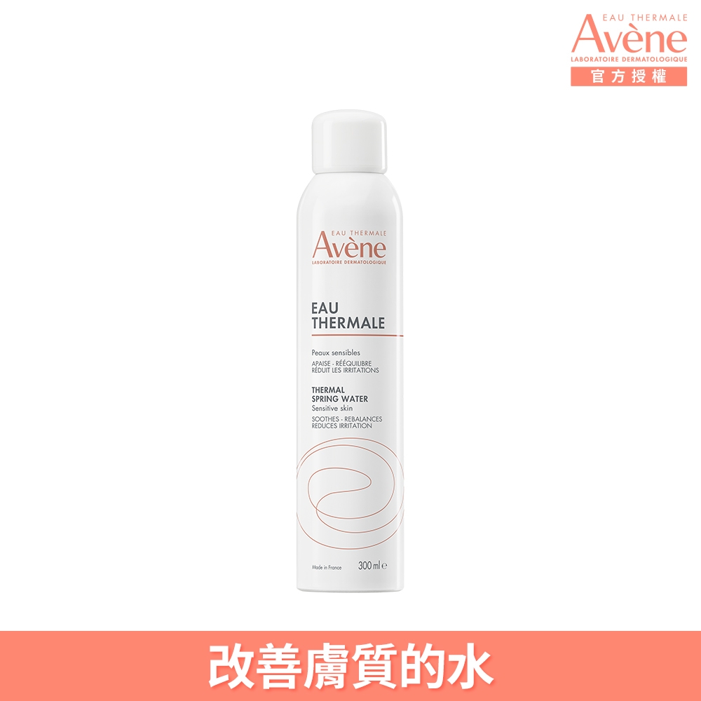 【Avene雅漾官方直營】舒護活泉水300ml 舒緩噴霧 改善膚質的水