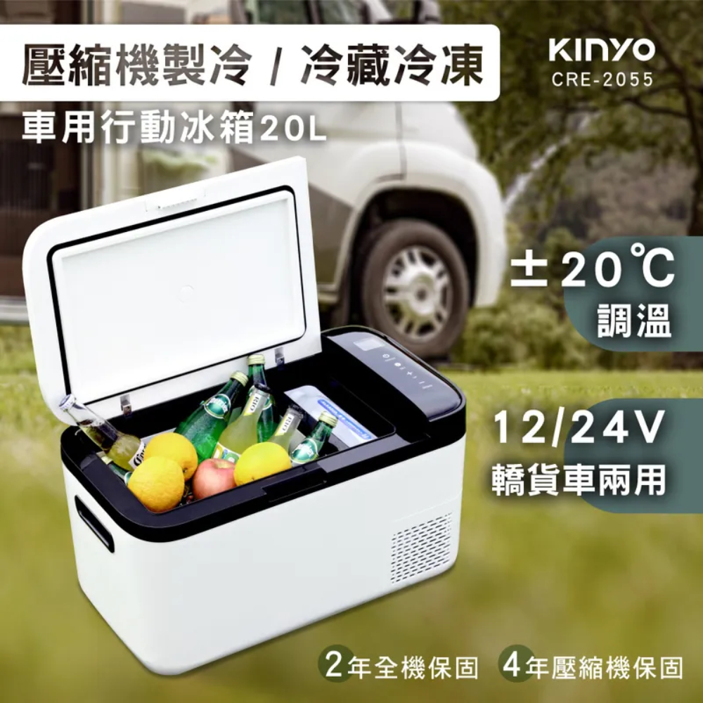 KINYO ICE-9037 + CRE-2055 12kg 全自動製冰機+20L 壓縮機車用行動冰箱
