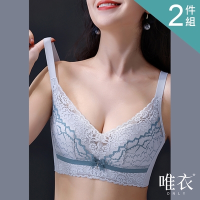 唯衣 2件組 聚攏加寬側比蕾絲緹花透氣美胸內衣-無鋼圈無痕調整型機能內衣 顏色隨機 81608(M-2XL可選)