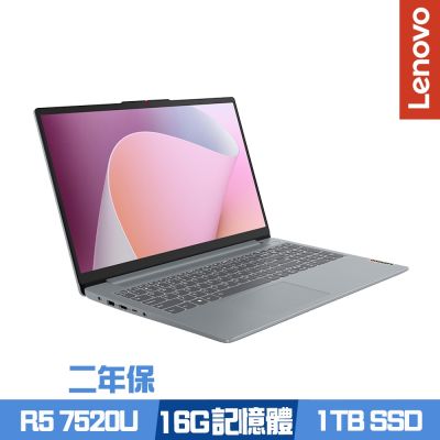 Lenovo聯想 Lenovo 聯想 IdeaPad Slim 3 82XQ00TGTW 15.6吋效能筆電 Ryzen 5 7520U/16G/1TB SSD/Win11/二年保/特仕版