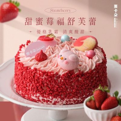 【栗卡朵洋菓子坊】甜蜜莓福舒芙蕾6吋(500g_生日蛋糕附6入刀叉盤)