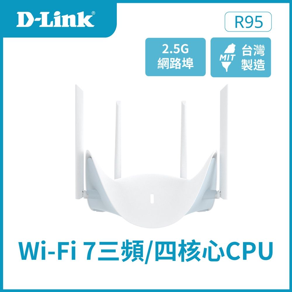 D-Link R95 BE9500 Wi-Fi 7 無線路由器