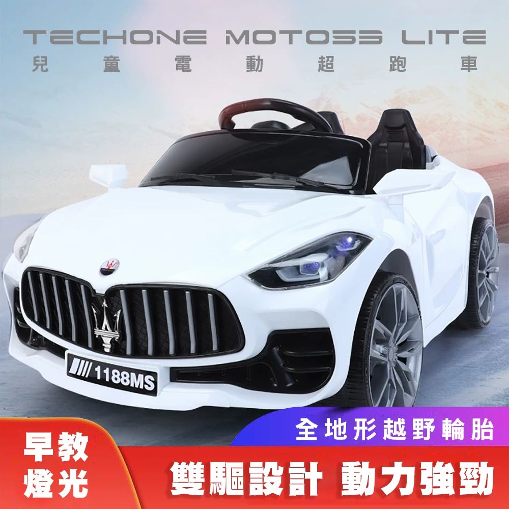 TECHONE MOTO53 LITE 仿真電動超跑車瑪莎拉蒂豪華轎車嬰兒童寶寶四輪可坐人電動童車/汽車溜童神器