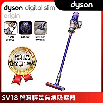 Dyson戴森 【福利品】Dyson 戴森 Digital Slim Origin SV18 智慧輕量無線吸塵器 (紫色)
