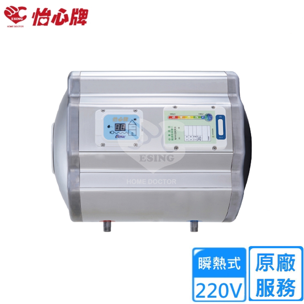 怡心牌橫掛式電熱水器25.3L 經典系列機械型 ES-619H〈不含安裝〉