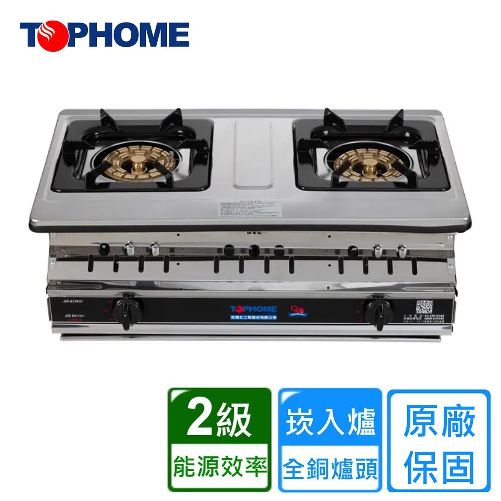 【莊頭北工業】白鐵八卦銅爐頭崁入爐 AS-619TSV〈基本安裝〉