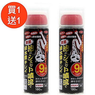 Aimedia 艾美迪雅 噴射式排水管清潔劑 水管清潔 疏通 180ml -共2入