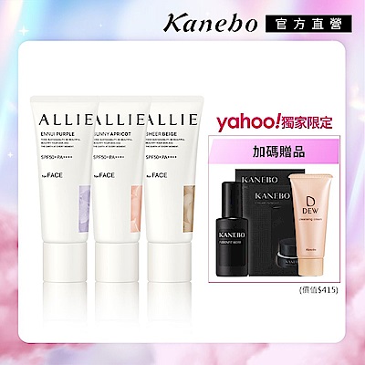 Kanebo 佳麗寶 ALLIE 持采濾鏡調色UV防曬乳 40g (3入團購組) (3款任選)