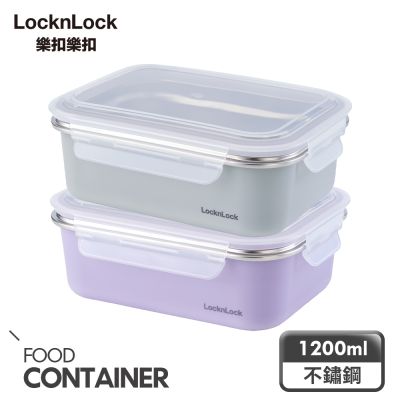 【樂扣樂扣】可微波玩美Match不鏽鋼隔熱便當盒 1200ml (兩色任選)