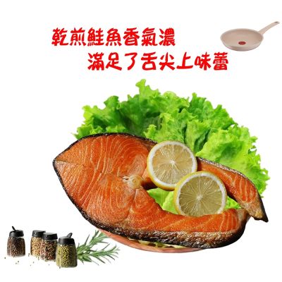 【海之醇】優質智利鮭魚輪切7片組-270g±10%/片