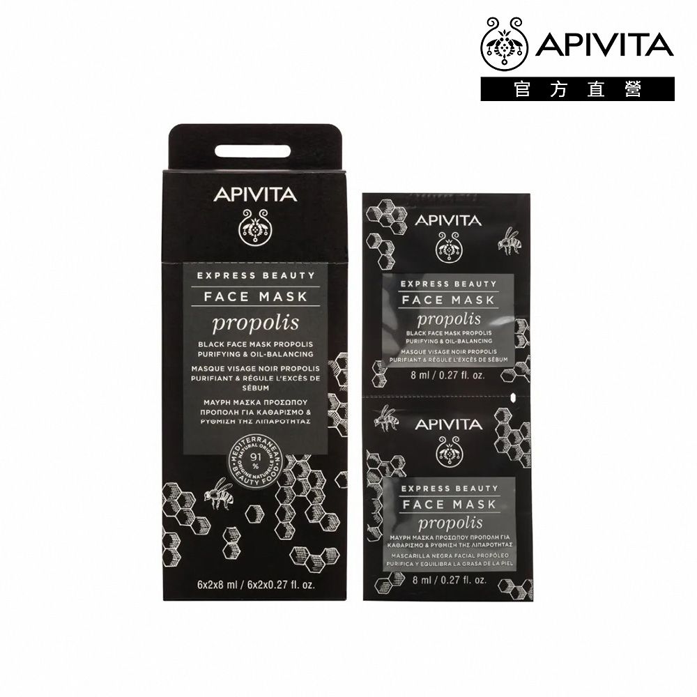 【官方直營】APIVITA 蜂膠淨肌控油面膜 (盒) 8mlx12