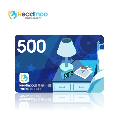Readmoo 讀墨 500元閱讀器抵用喜客券