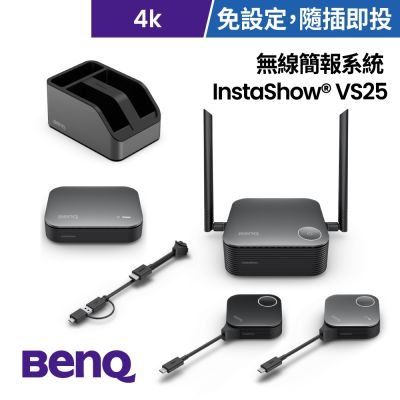 BenQ InstaShow VS25 4K 無線多人會議系統(台灣製造)