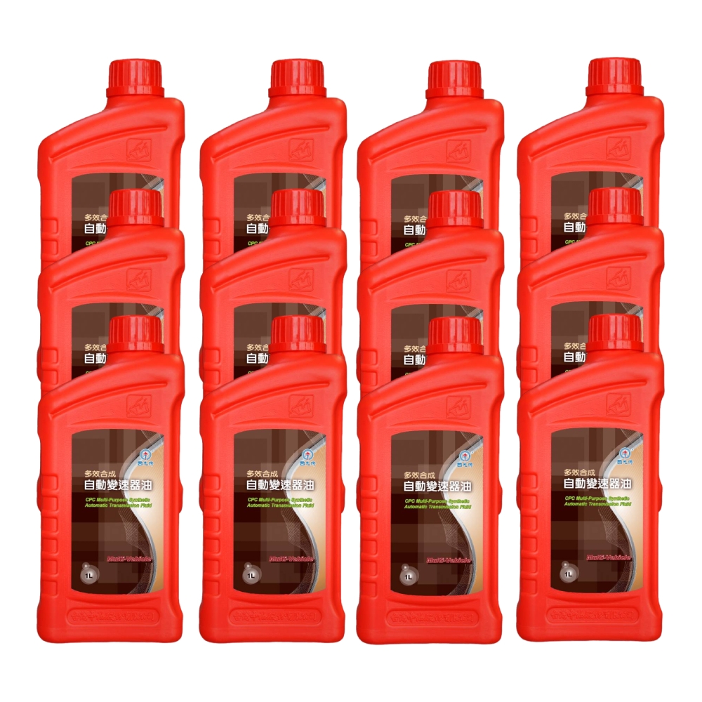 ｜CPC國光牌｜多效合成自動變速器油 1L*12入/箱