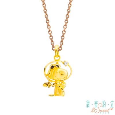 甜蜜約定2SWEET 太空人史奴比Snoopy黃金墜子 送項鍊