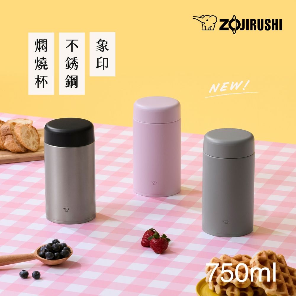 象印*0.˙75L*不銹鋼真空燜燒杯(SW-LA75H)(快)