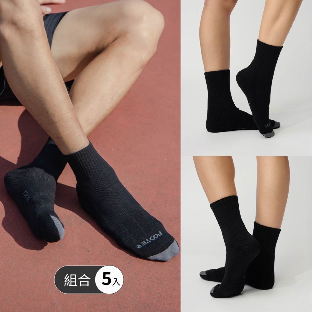 【FOOTER 機能襪】5入-獨家輕壓力限定組合 (T95/T142/T106) (中筒-黑色x5)