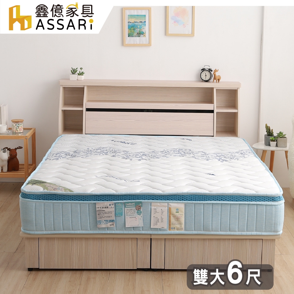 ASSARI-亞斯乳膠涼感紗硬式三線獨立筒床墊-雙大6尺