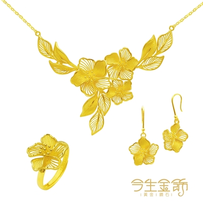 今生金飾 繁花似錦小套組 黃金套組
