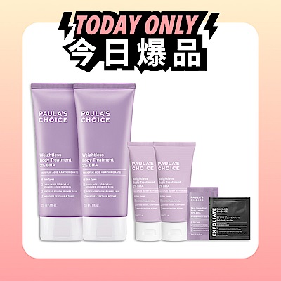 【寶拉珍選】水楊酸身體乳兩入組(2%水楊酸身體乳 210ml x2)+2%水楊酸身體乳120ml