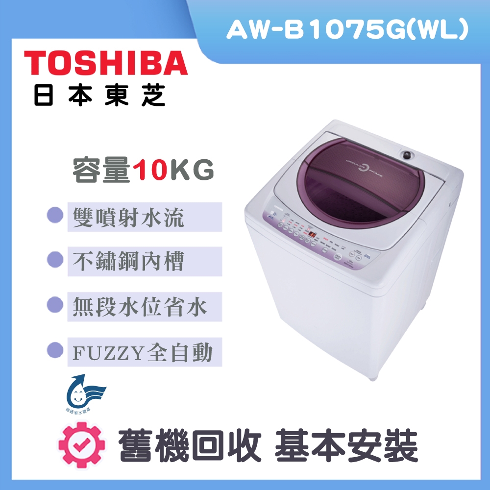 Toshiba AW-B1075G
