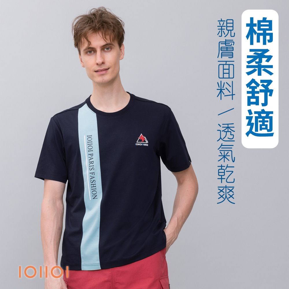(8款) oillio法國品牌 休閒POLO衫/百搭T恤 超柔舒適手感 (F款-品牌設計圓領T恤-藏青色+竹碳紳士除臭襪1雙)