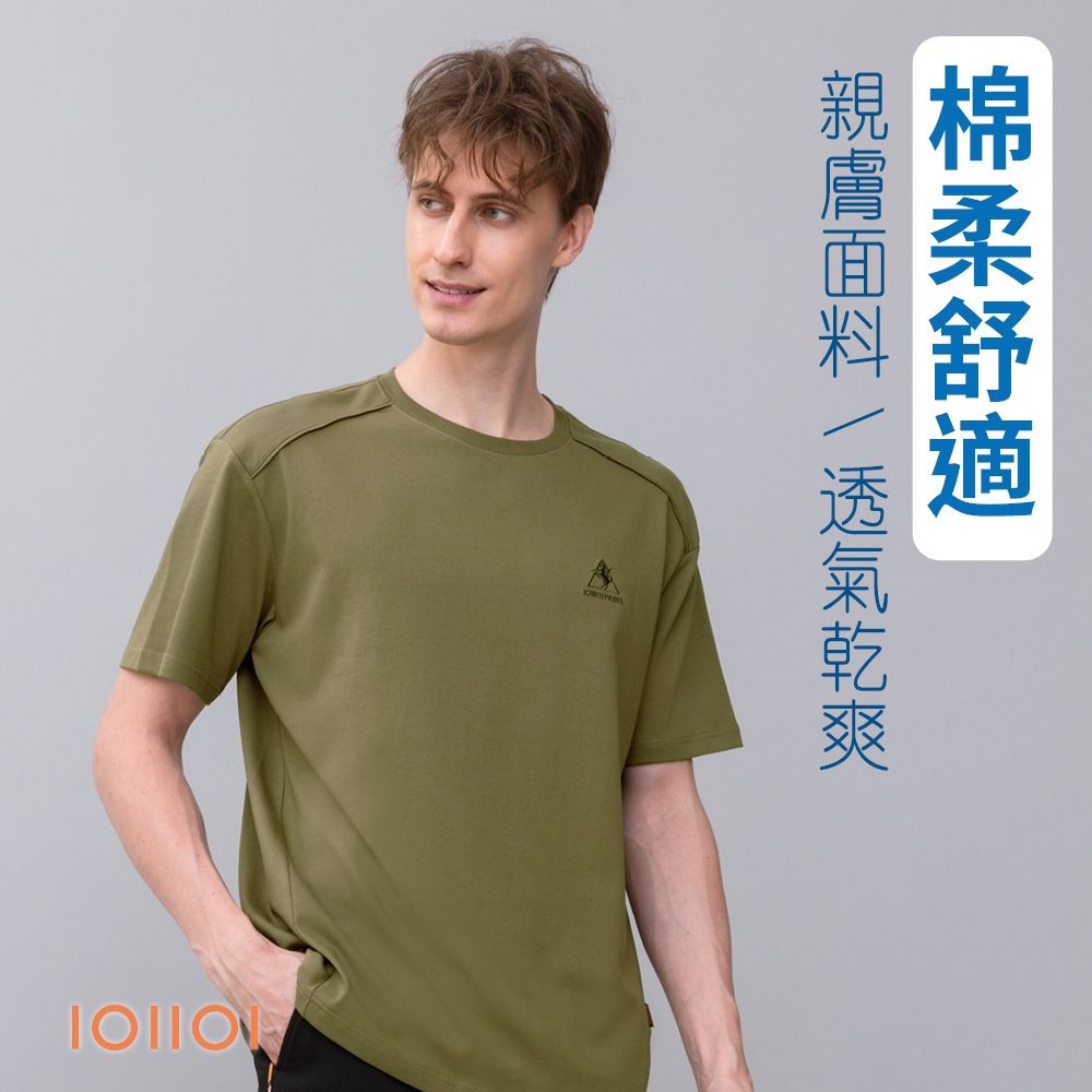 oillio歐洲貴族 男裝 棉柔圓領TEE 短袖T恤 經典單品 綠色 法國品牌 有大尺碼