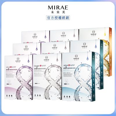 【MIRAE未來美】EX8分鐘極速面膜 補水/淨白/舒緩/修護(5入/盒)x9