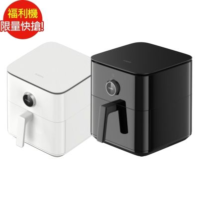 福利品  Xiaomi小米智慧氣炸鍋 6.5L 台灣公司貨