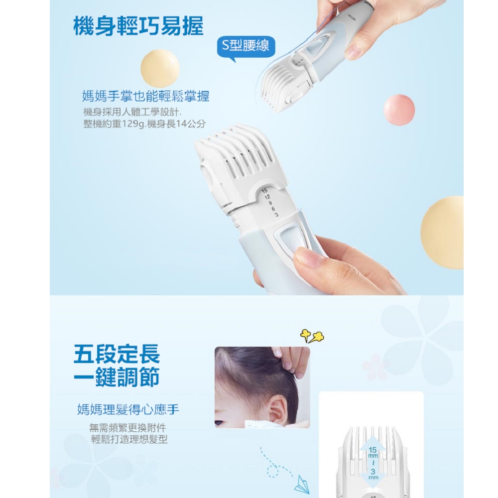 Panasonic 國際牌】ER-PGF20A(國際牌嬰兒兒童電動理髮器剪髮器) | 剪髮器| Yahoo購物中心