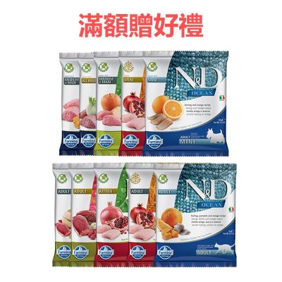 法國皇家 下單享1元加價購品牌飼料
