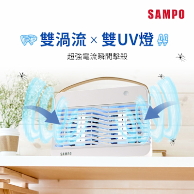 SAMPO聲寶 雙風扇吸入電擊式捕蚊燈 ML-KA17S