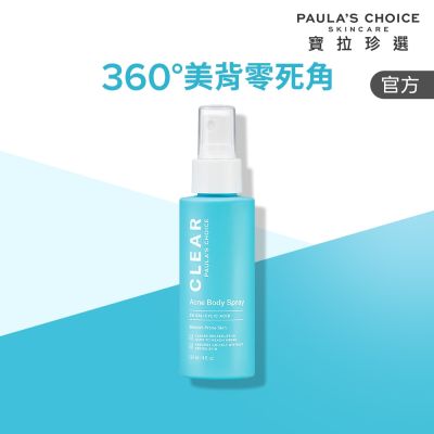 淨無痘2%水楊酸美體噴露 118ml