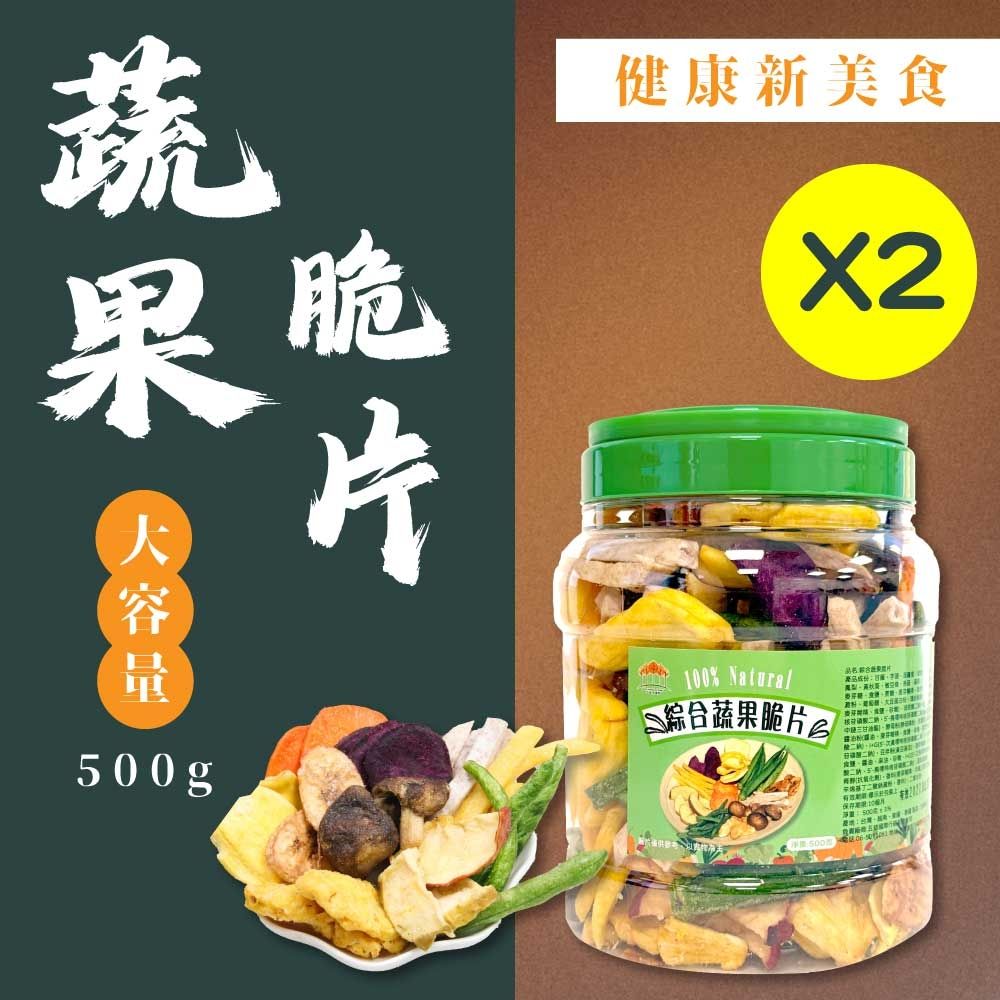 【五桔國際】日式輕食綜合蔬果500gX2桶