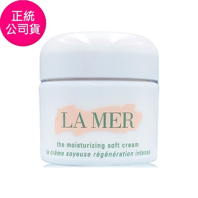 LAMER海洋拉娜 *LA MER海洋拉娜 舒芙乳霜100ml(全新改版/正統公司貨)
