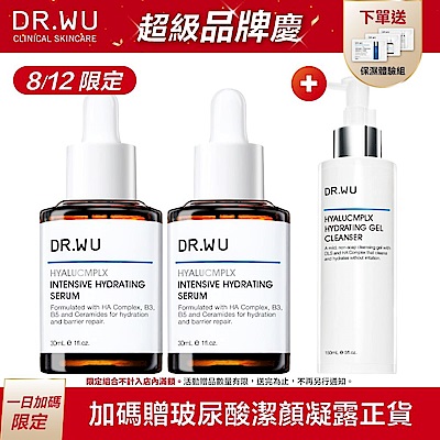 DR.WU 玻尿酸保濕精華液30ML(共2入)